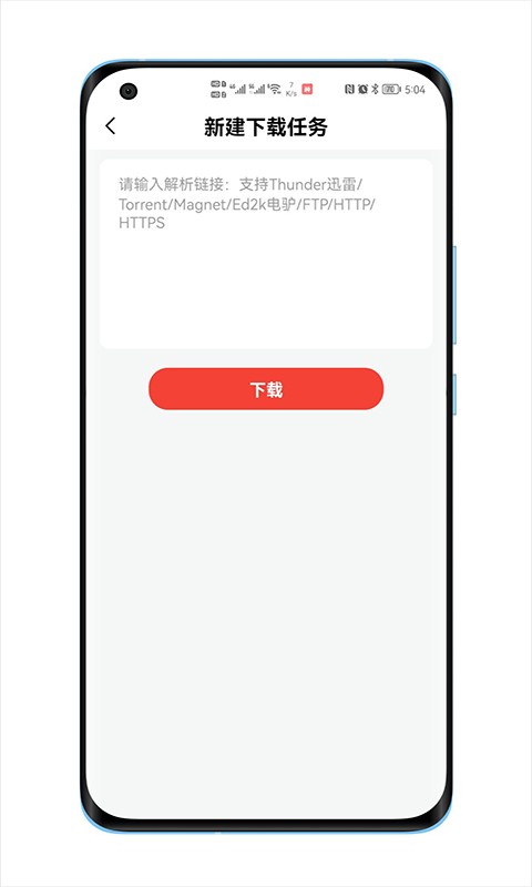 种子磁力下载器免费版 种子磁力下载器app下载