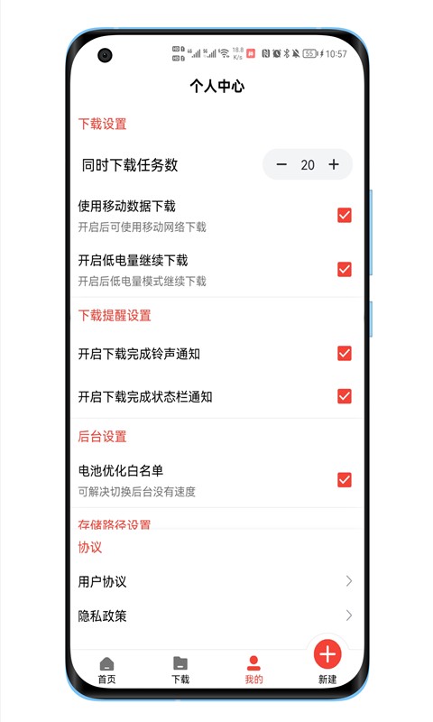 种子磁力下载器免费版 v1.4.0 安卓版 2