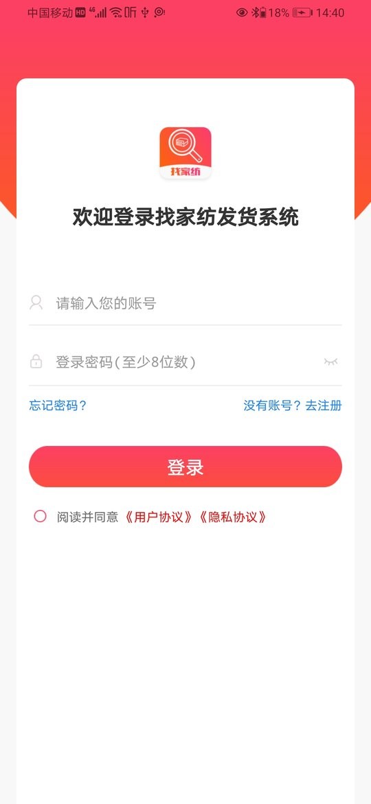 wms仓储物流软件 v4.2.7 安卓版 0