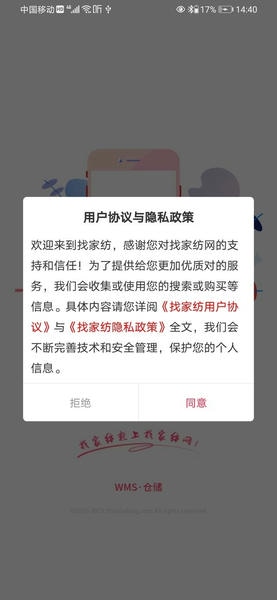 wms仓储物流软件 v4.2.7 安卓版 1