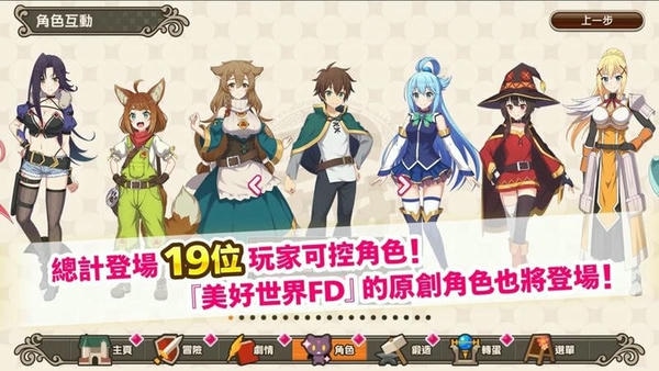 美好世界fd官方版 美好世界fd台服