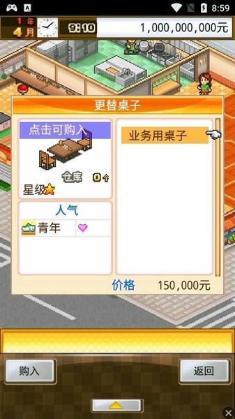 吃货大食堂汉化版 吃货大食堂游戏下载