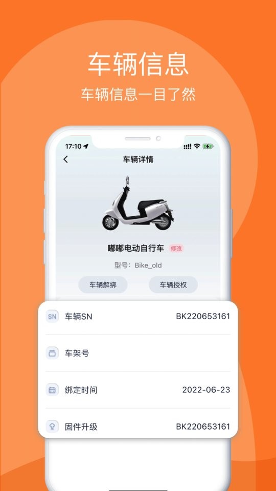 嘟嘟换电app v2.1.5 安卓版 2