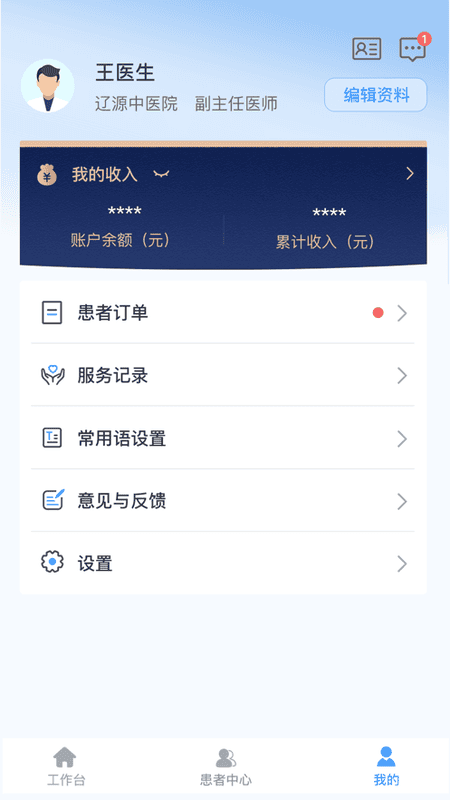 熊猫优康复 熊猫优康复医生端下载