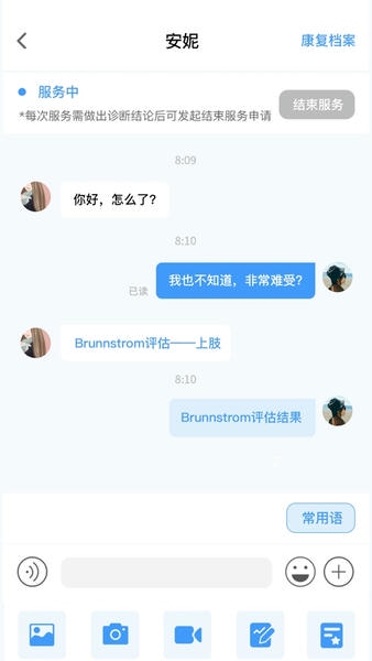熊猫优康复医生端 v3.2.20 安卓版 2