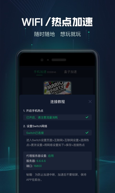 迅游主机加速手机版 v2.4.18.1 安卓免费版 1