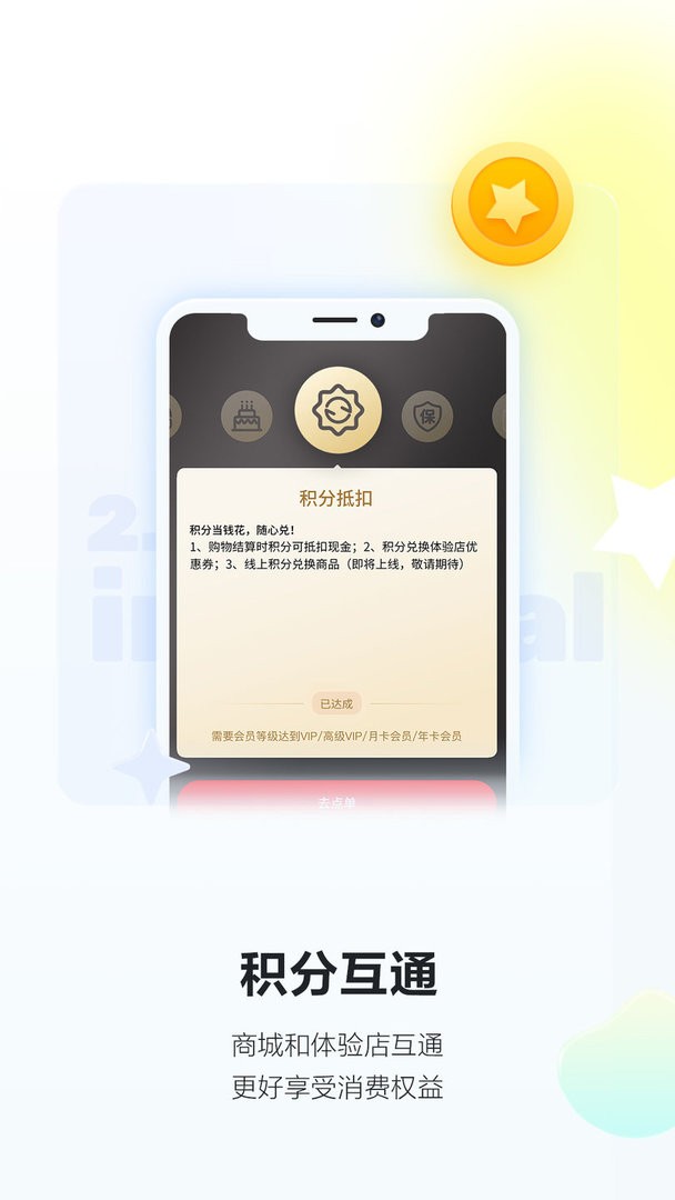 酒小二官方版 v2026.2.0 安卓版 0