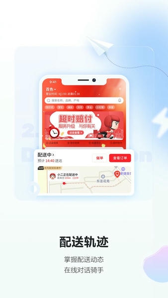 酒小二官方版 v2026.2.0 安卓版 1