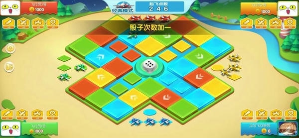 飞行棋大冒险游戏 v7.5.2 安卓版 0