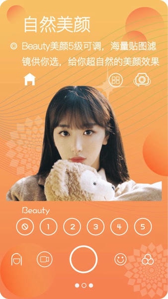 美颜照相机app v7.8 安卓手机版 1