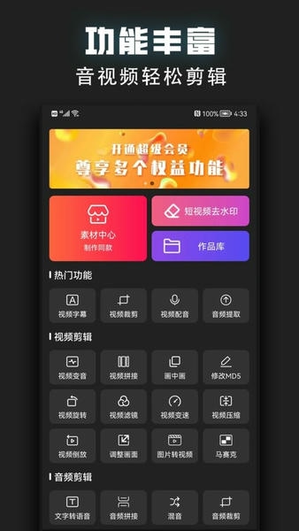 视频裁剪器app v2.2.5 安卓版 0