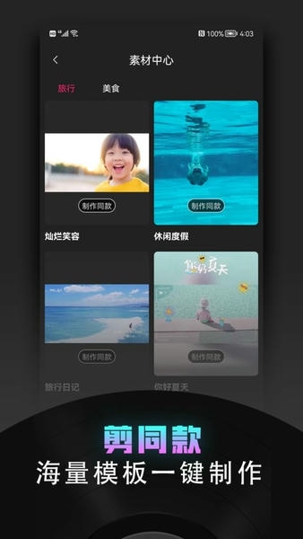 视频裁剪器app v2.2.5 安卓版 1
