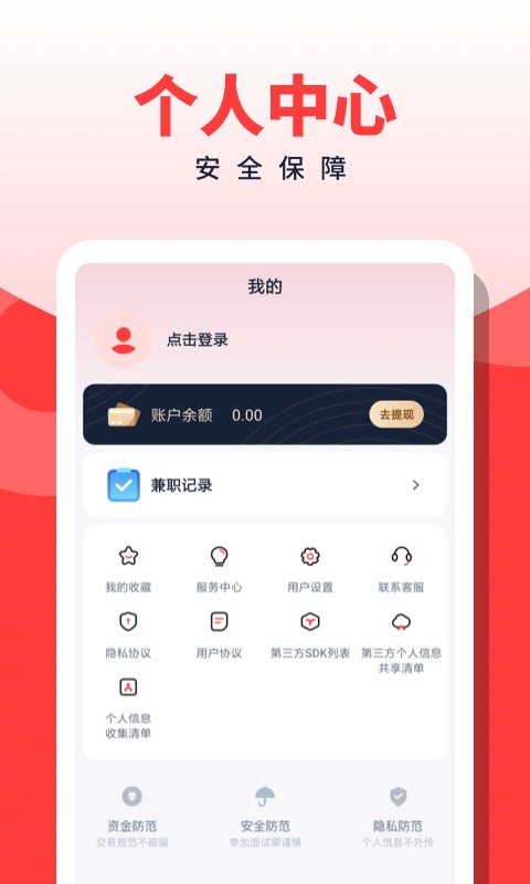 副业侠手机版 副业侠app下载