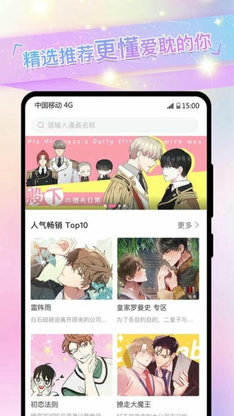 免耽漫画最新版(改名简耽) v1.1.0 安卓版 0