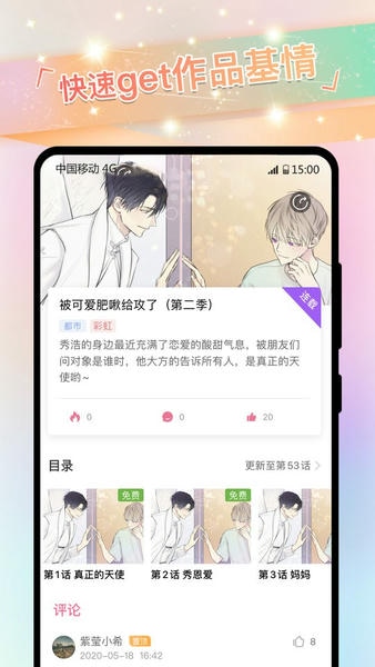 免耽漫画最新版(改名简耽) v1.1.0 安卓版 1