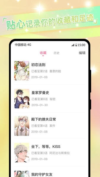 免耽漫画最新版(改名简耽) v1.1.0 安卓版 2