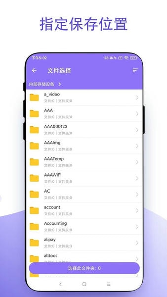 截个图官方版 v2.0.5 安卓版 0