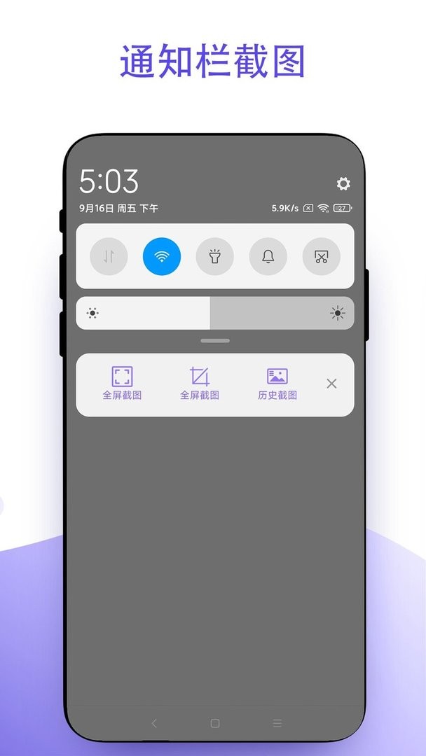 截个图官方版 v2.0.5 安卓版 1