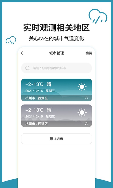 室内温度计手机版 v1.1.7 安卓版 2