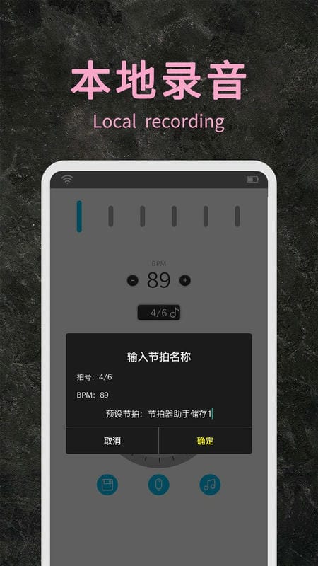 节拍器助手最新版 节拍器助手官方版