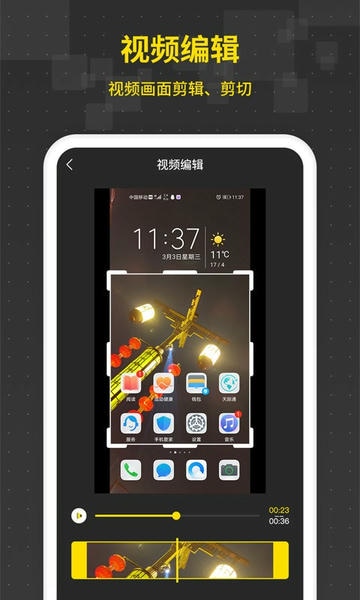 游戏录屏王软件 v1.2.4 安卓版 1