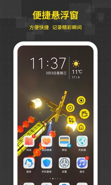 游戏录屏王软件 游戏录屏王最新版下载
