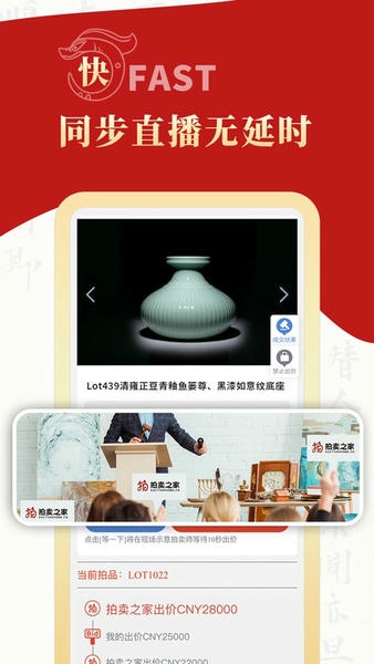拍卖之家官方平台 拍卖之家app
