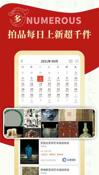 拍卖之家官方平台 v1.1.23 安卓版 2