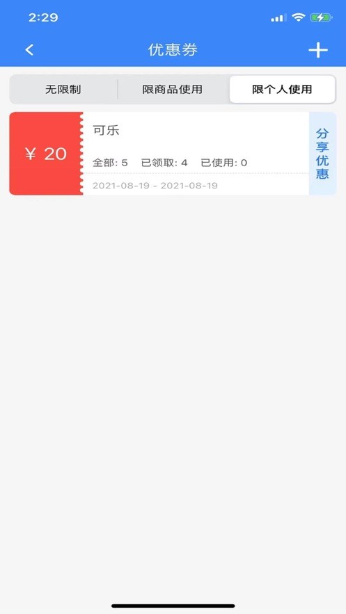 怡生智居软件 v2.14.0 安卓版 2