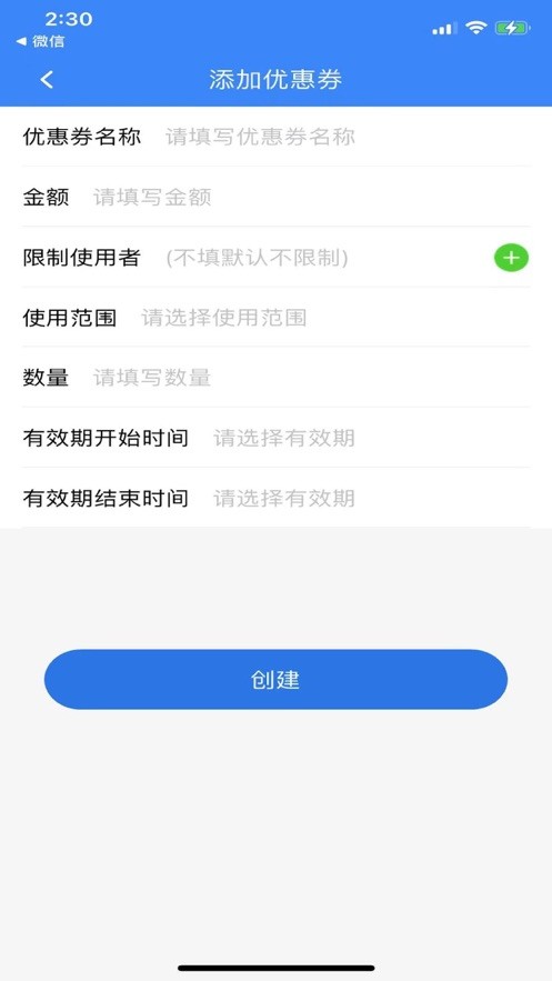怡生智居软件 v2.14.0 安卓版 3