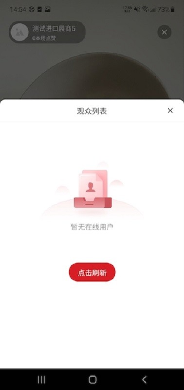 广交会展商连线展示工具官方版 v4.7.1 安卓版 2