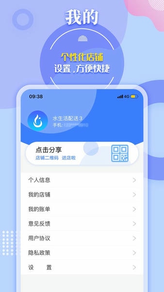 水云仓软件 水云仓app官方下载