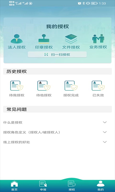 毅通 毅通app下载安装