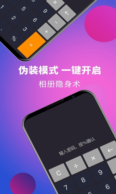 个人私享相册lock最新版 v4.5.8 安卓版 1