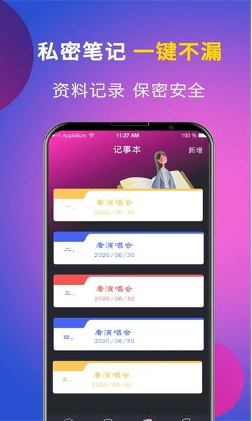 个人私享相册lock最新版 v4.5.8 安卓版 2