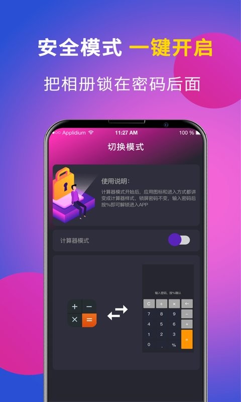 个人私享相册lock最新版 个人私享相册lock下载