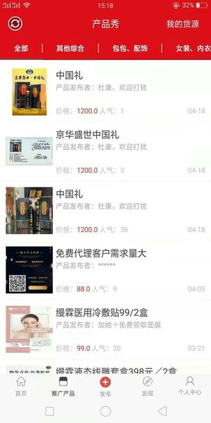 粉丝爆击软件 v2.3.3 安卓版 0