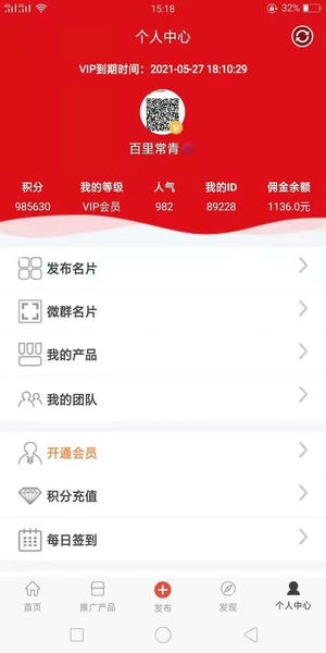 粉丝爆击软件 v2.3.3 安卓版 2
