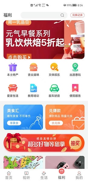 营天下手机版 v3.9.17 安卓版 3