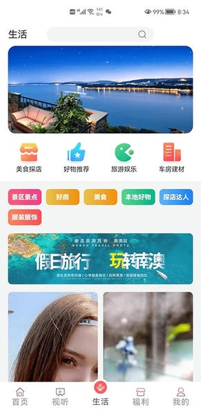营天下手机版 v3.9.17 安卓版 2