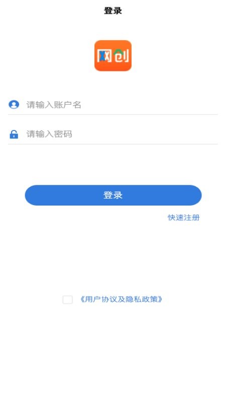 启创网创模拟商城注册开店软件 v1.5.4 安卓版 0