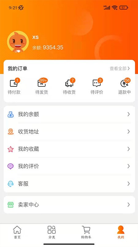 启创网创模拟商城注册开店软件 v1.5.4 安卓版 1