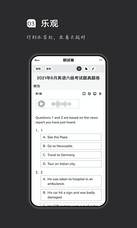 疯狂刷题官方软件 v2.3.3 安卓版 1