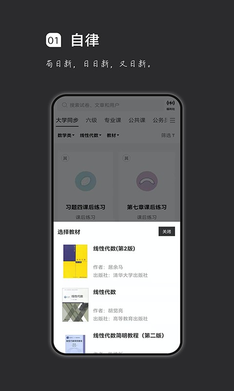 疯狂刷题官方软件 v2.3.3 安卓版 3