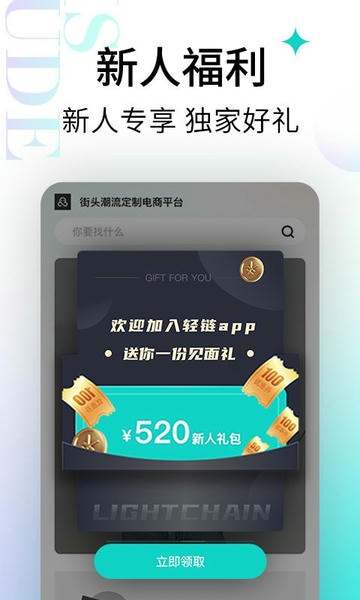 轻链app v2.9.2 安卓版 1