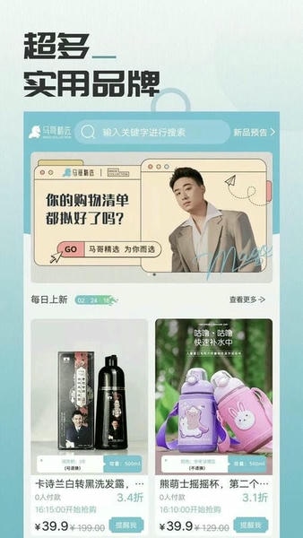 马哥精选官方版 v1.4.4 安卓版 2