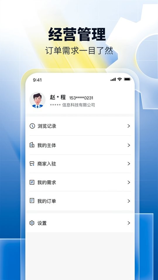 淘木网最新版 v4.0.8 安卓版 2