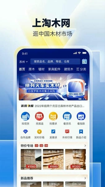 淘木网最新版 v4.0.8 安卓版 0