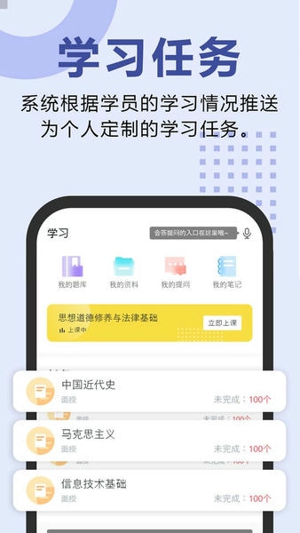 松果网校手机版 松果网校app下载