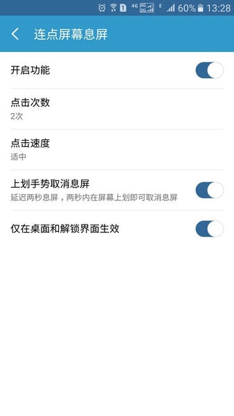 轻息屏专业版 v2.36.0 安卓最新版 0